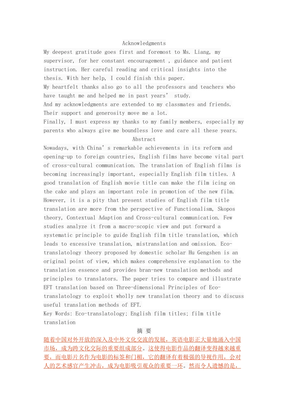 Study on the Translation of English Film Titles from the Perspective of Eco-translatology_第1页