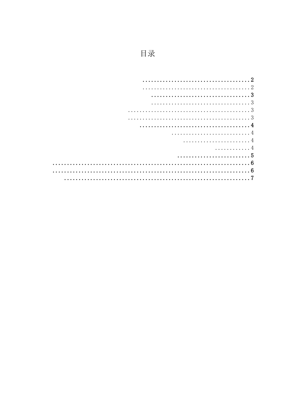 长生殿桃花扇异同_第2页