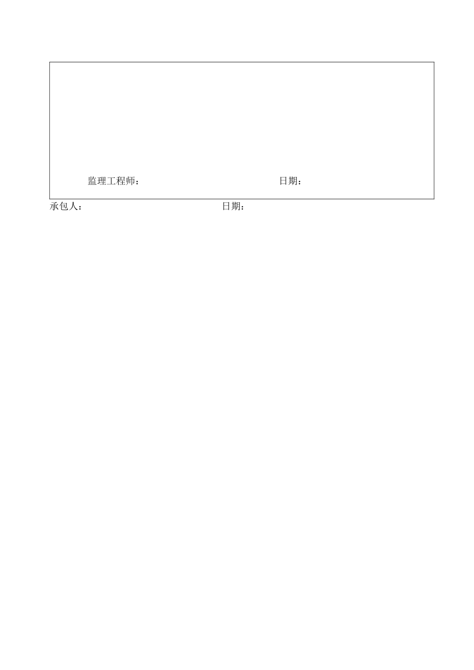 路面面层自检资料_第3页