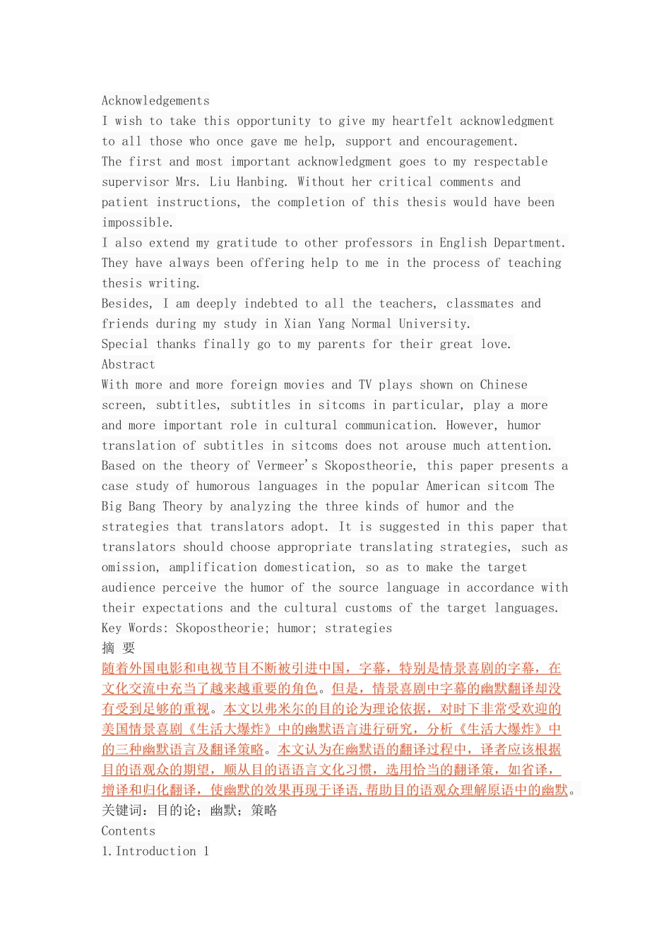 Subtitling Humor Translation in Sitcoms Based on Skopostheorie Taking The Big Bang Theory for Example_第1页