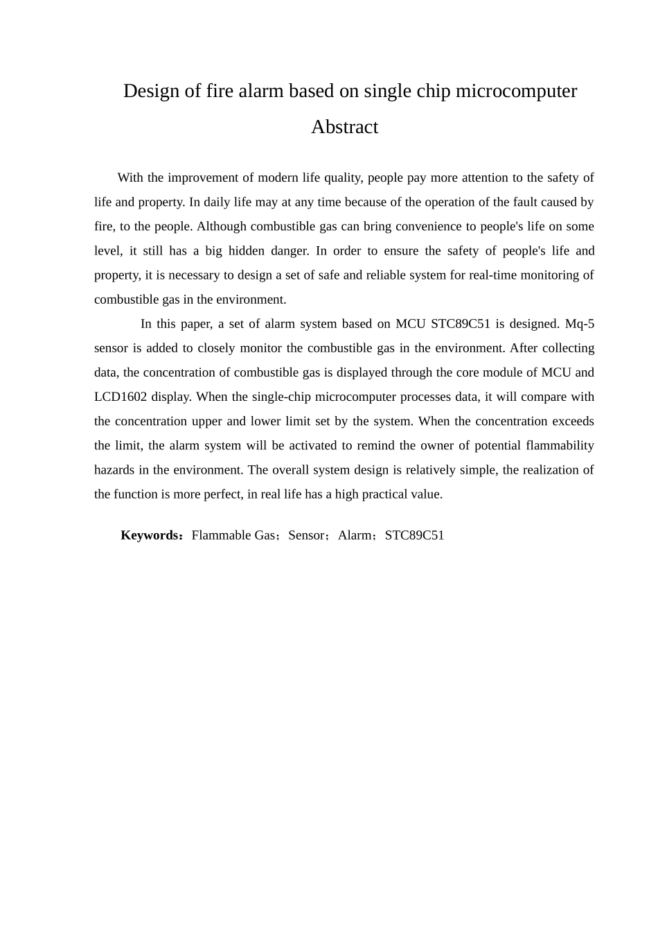 基于单片机的火灾报警器设计       _第2页