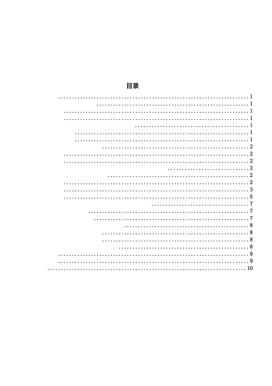 论新闻与舆论的关系_第3页
