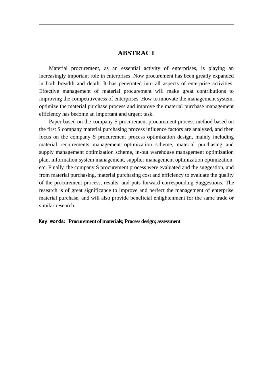 S公司物资采购流程的设计与评估  计算机专业_第2页