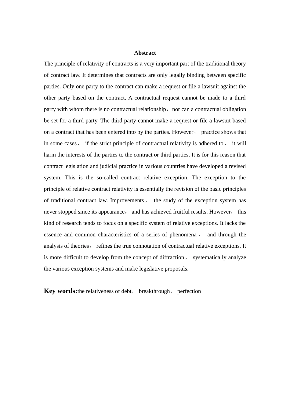 论债的相对性   _第2页