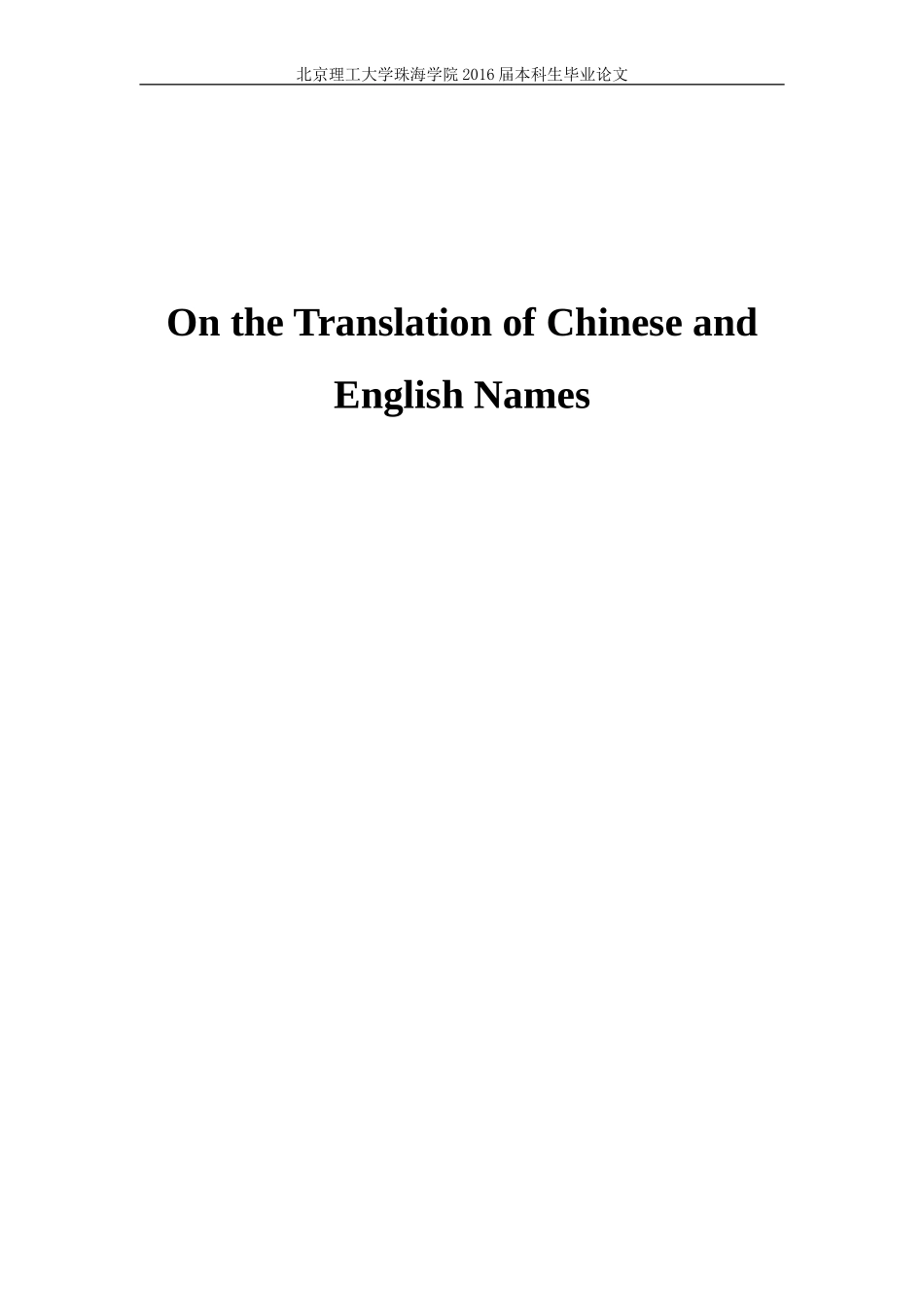 Chinese and English英语_第1页