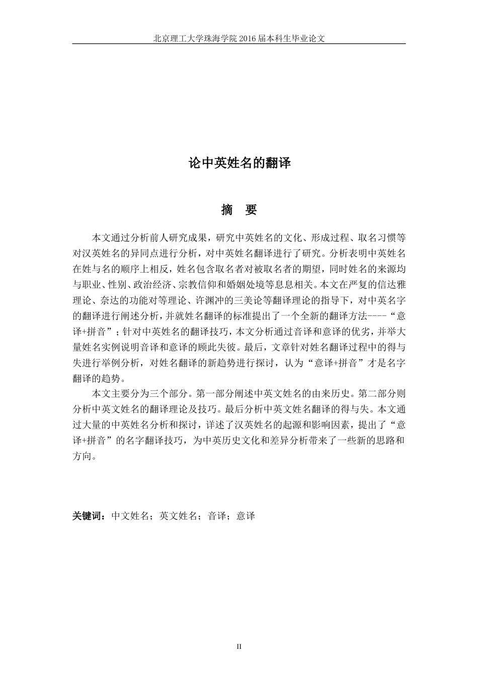 Chinese and English英语_第3页