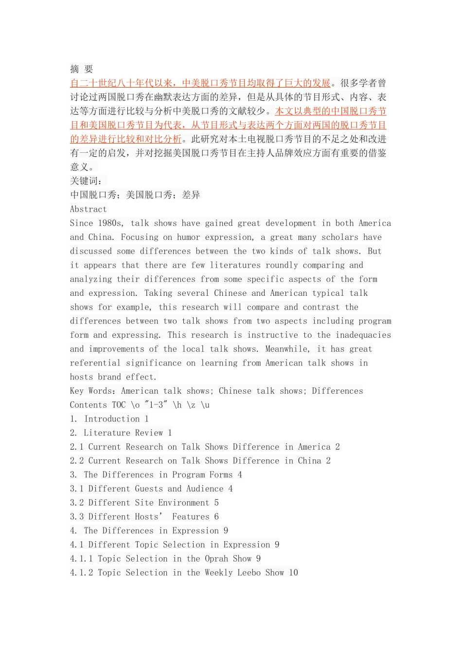Talk Show Differences Between China and America from the Perspective of the Form and Express_第1页