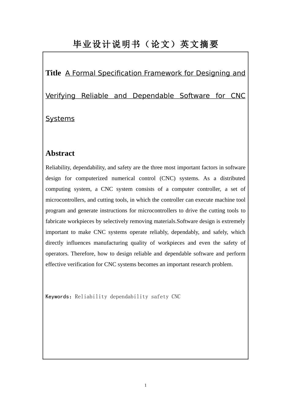 TD数控车床PMC控制系统设计  机械制造及其自动化专业_第3页