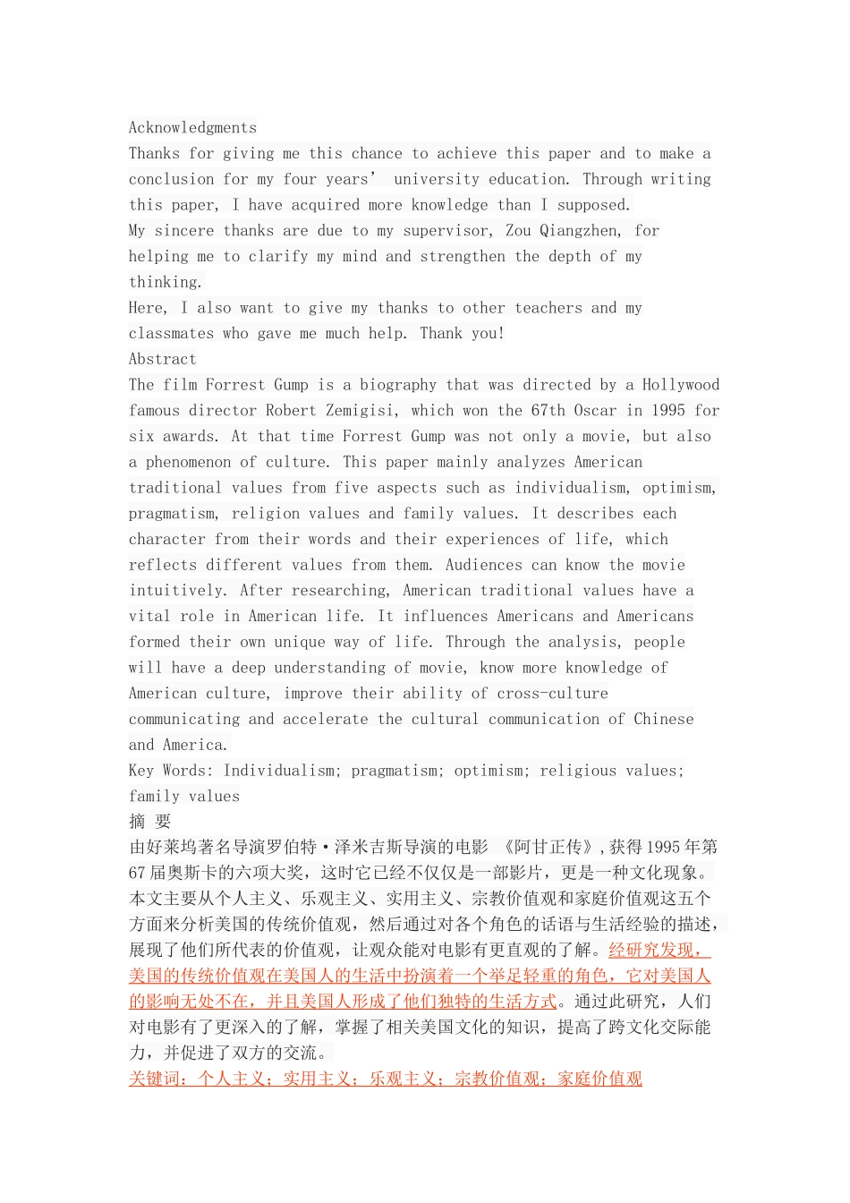 The Analysis of American Traditional Values from the Characters in Forrest Gump_第1页