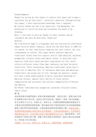 The Analysis of American Traditional Values from the Characters in Forrest Gump