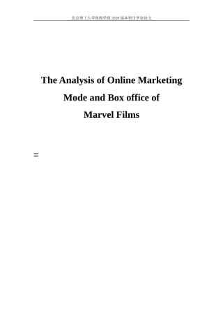 The Analysis of Online Marketing英语