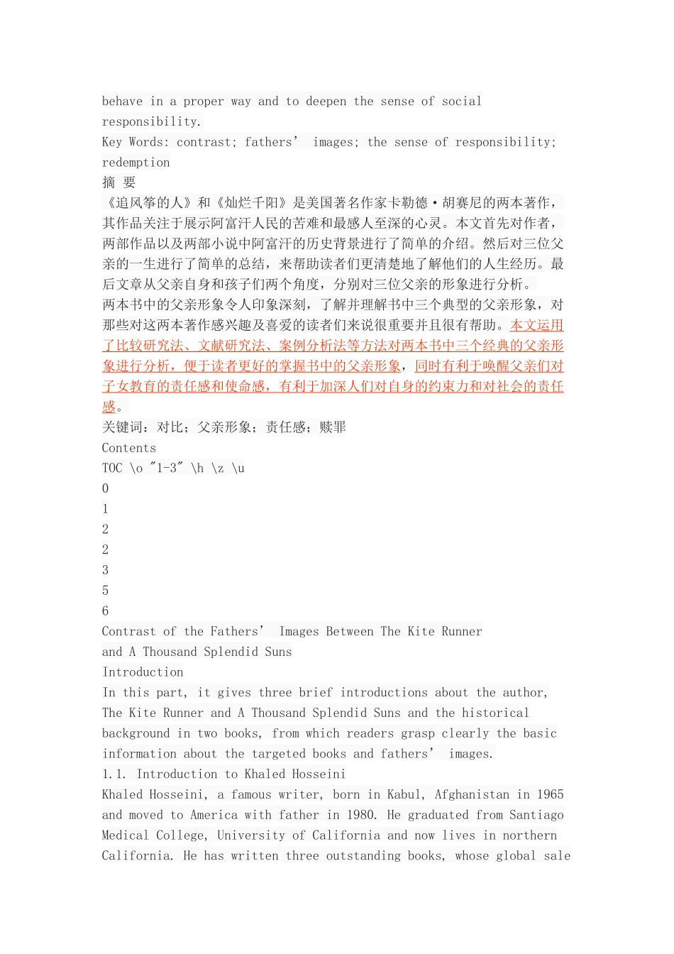 Contrast of the Fathers' Images Between The Kite Runner and A Thousand Splendid Suns_第2页