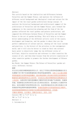 The Comparison of the Landscape Architecture Arts of the Summer Palace and the Versailles Palace