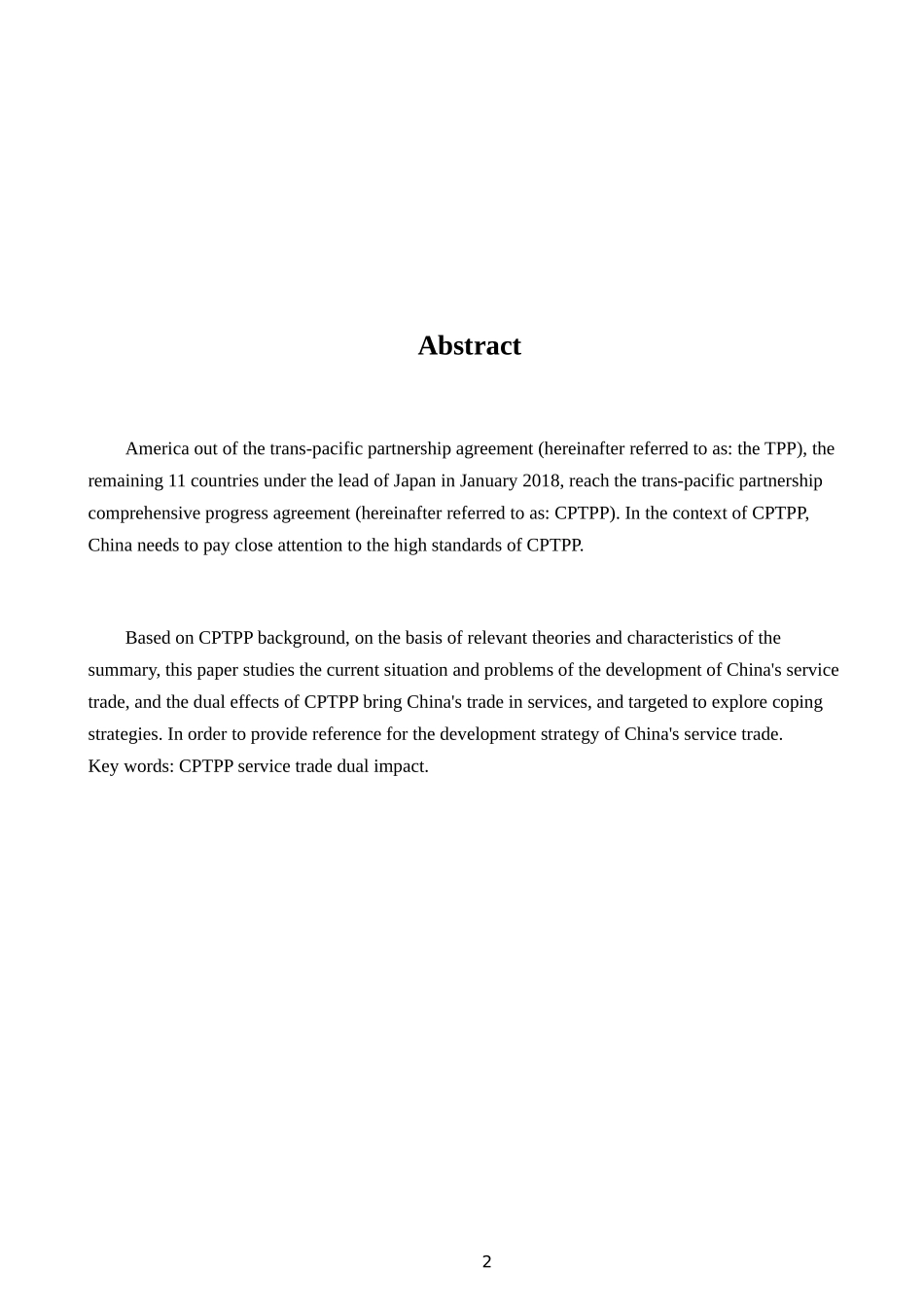 CPTPP对中国服务贸易的影响分析  国际经济和贸易专业_第2页
