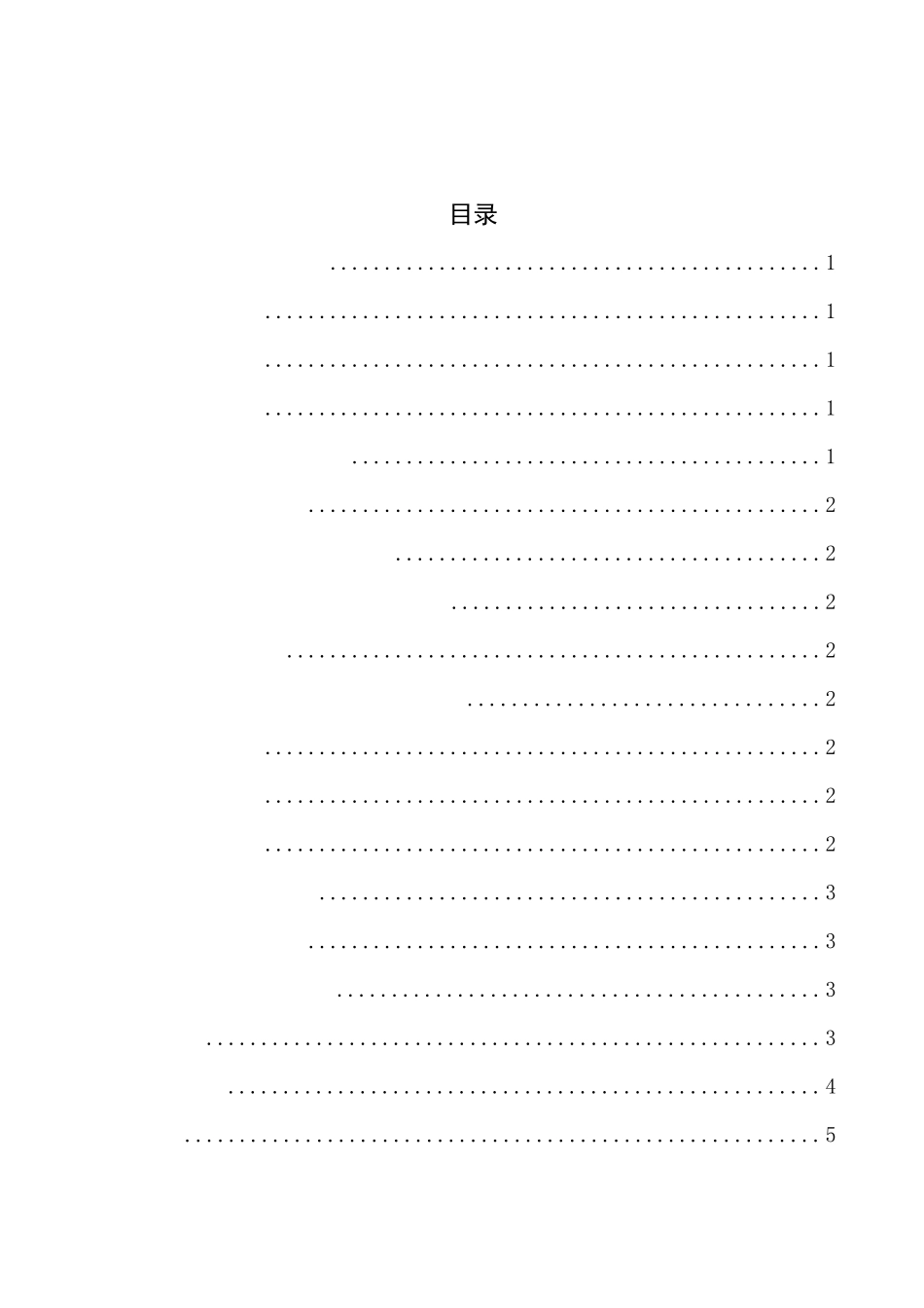 马铃薯龙葵素的研究进展_第2页