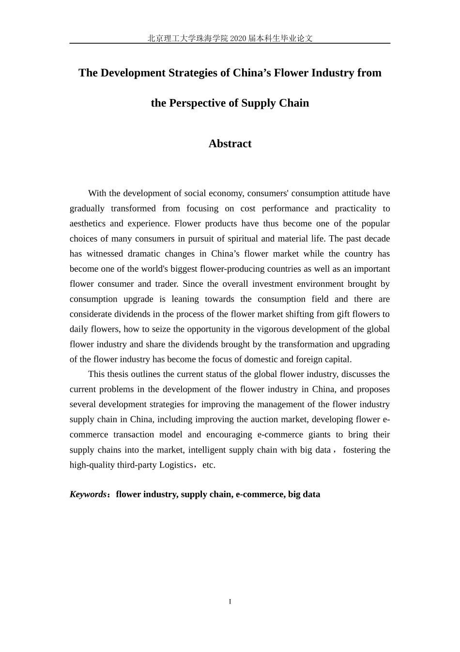 The Development Strategies of China's英语_第2页