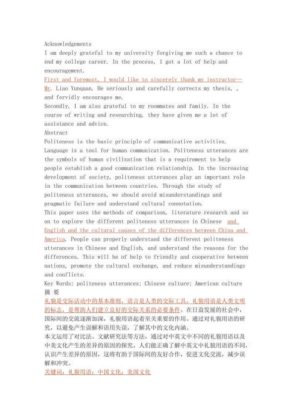 The Differences Between Chinese and American Cultures from the Perspective of Politeness Utterances_第1页