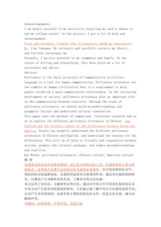 The Differences Between Chinese and American Cultures from the Perspective of Politeness Utterances