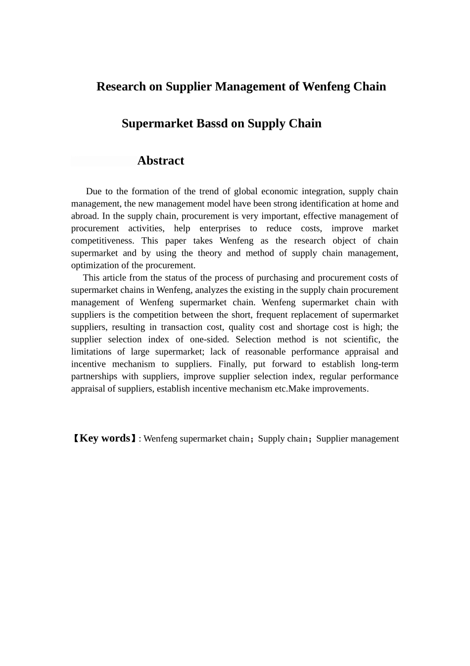基于供应链的文峰连锁超市供应商_第2页