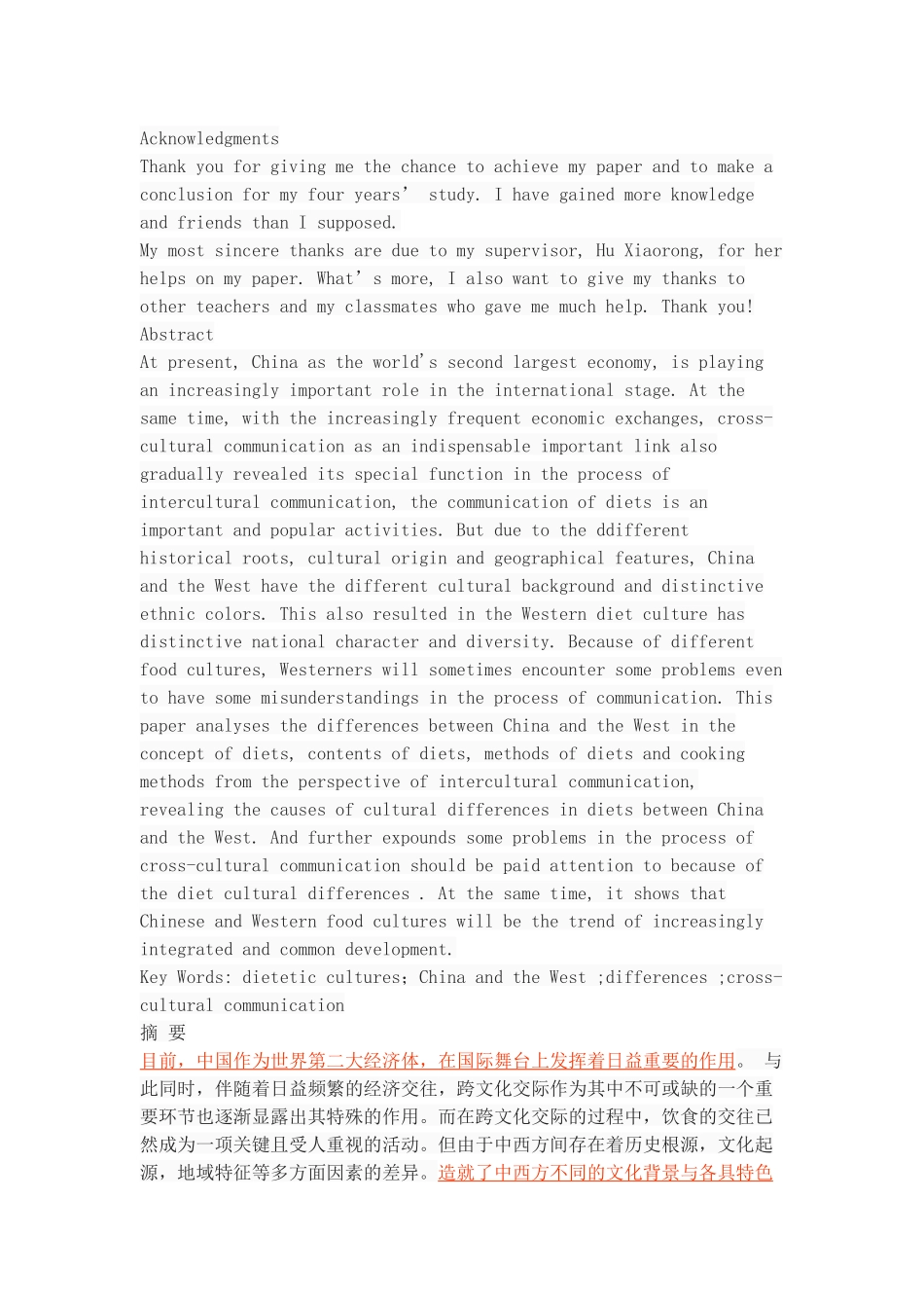 Cultural Differences in Diets Between China and the West_第1页