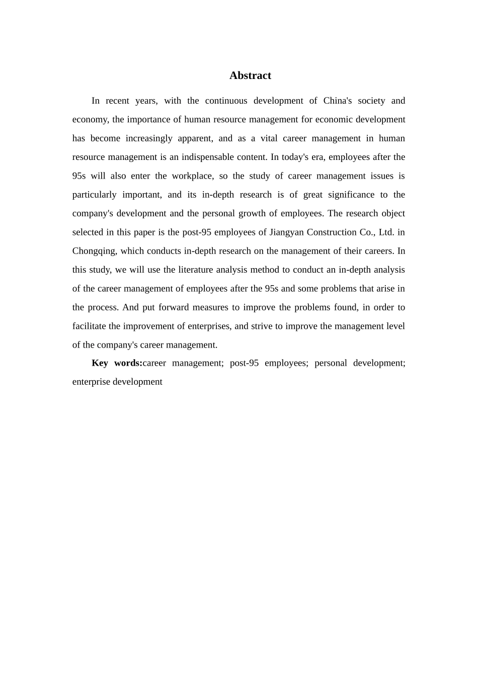 95后员工职业生涯管理研究——以某建筑有限公司为例 人力资源管理专业_第2页