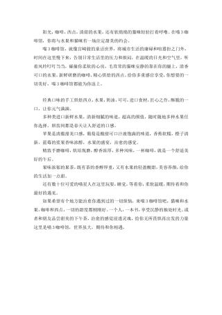 猫咖品牌故事+600