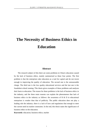 The Necessity of Business Ethics in Education英语