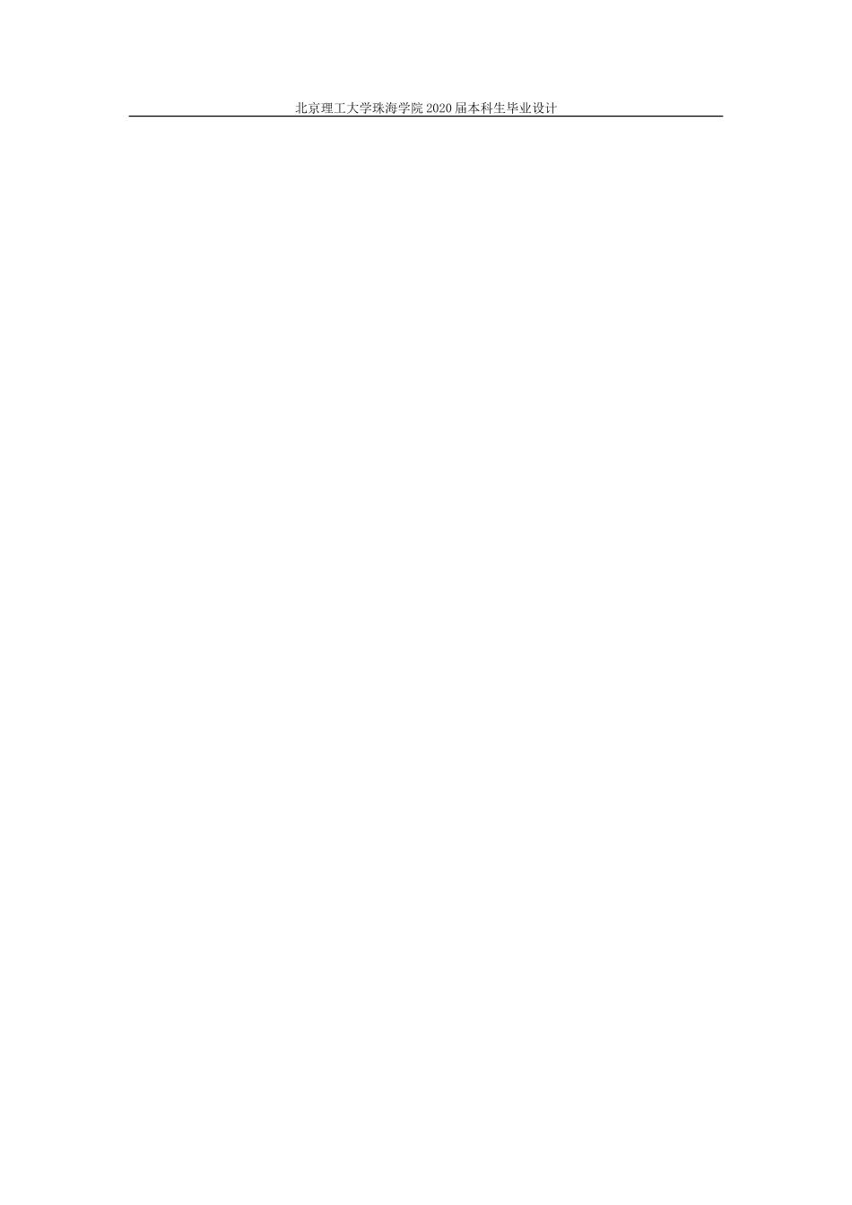 100KW光伏燃料复合发电系统设计_第2页