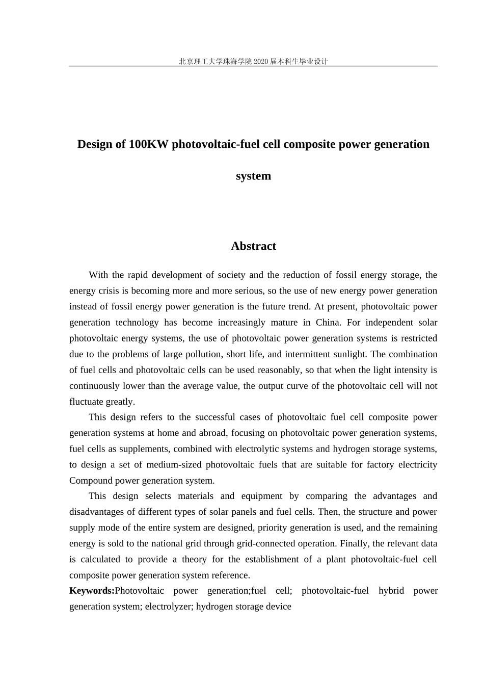 100KW光伏燃料复合发电系统设计_第3页