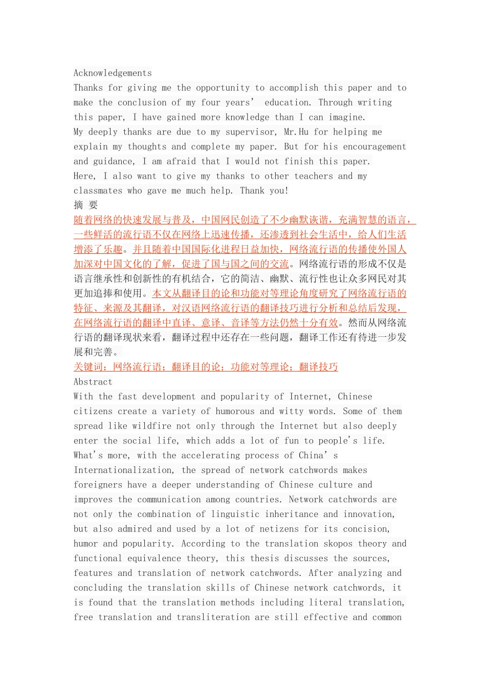 The Research on Characteristics and Translation of Network Catchwords_第1页