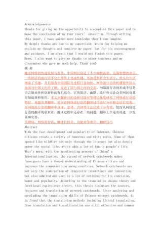 The Research on Characteristics and Translation of Network Catchwords