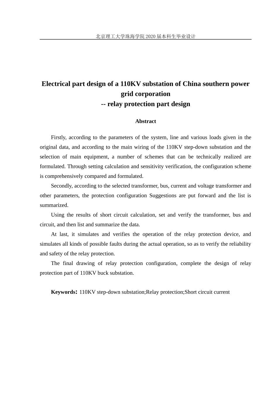 110KV变电站继电保护_第2页
