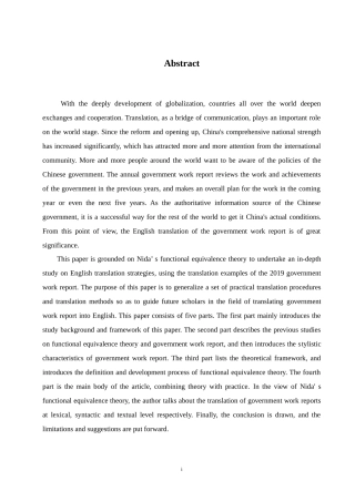 tionofGovernmentWorkReportfromthePerspectiveofFunctionalEquivalence本科毕业论文