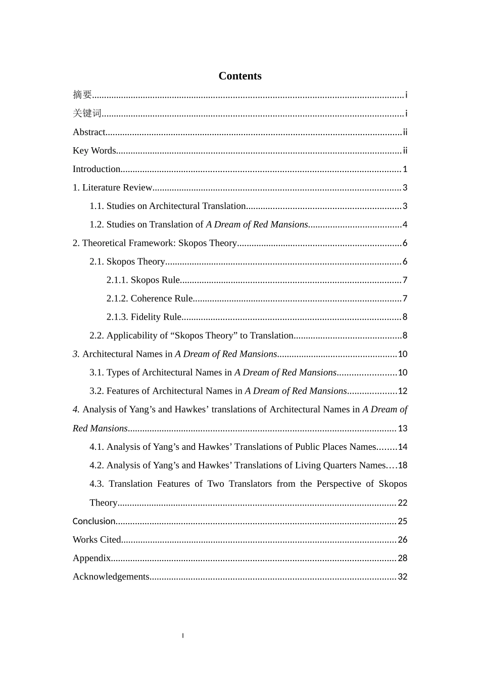 tiveStudyofEnglishTranslationsofArchitecturalNamesinADreamofRedMansionsfromt三稿_第2页