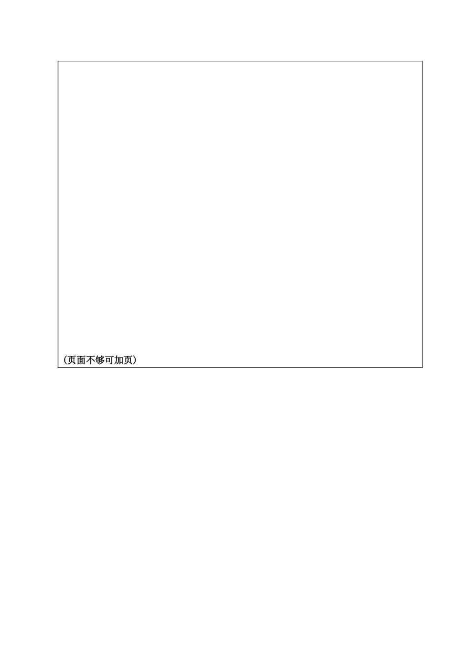 秘书实习总结_第2页