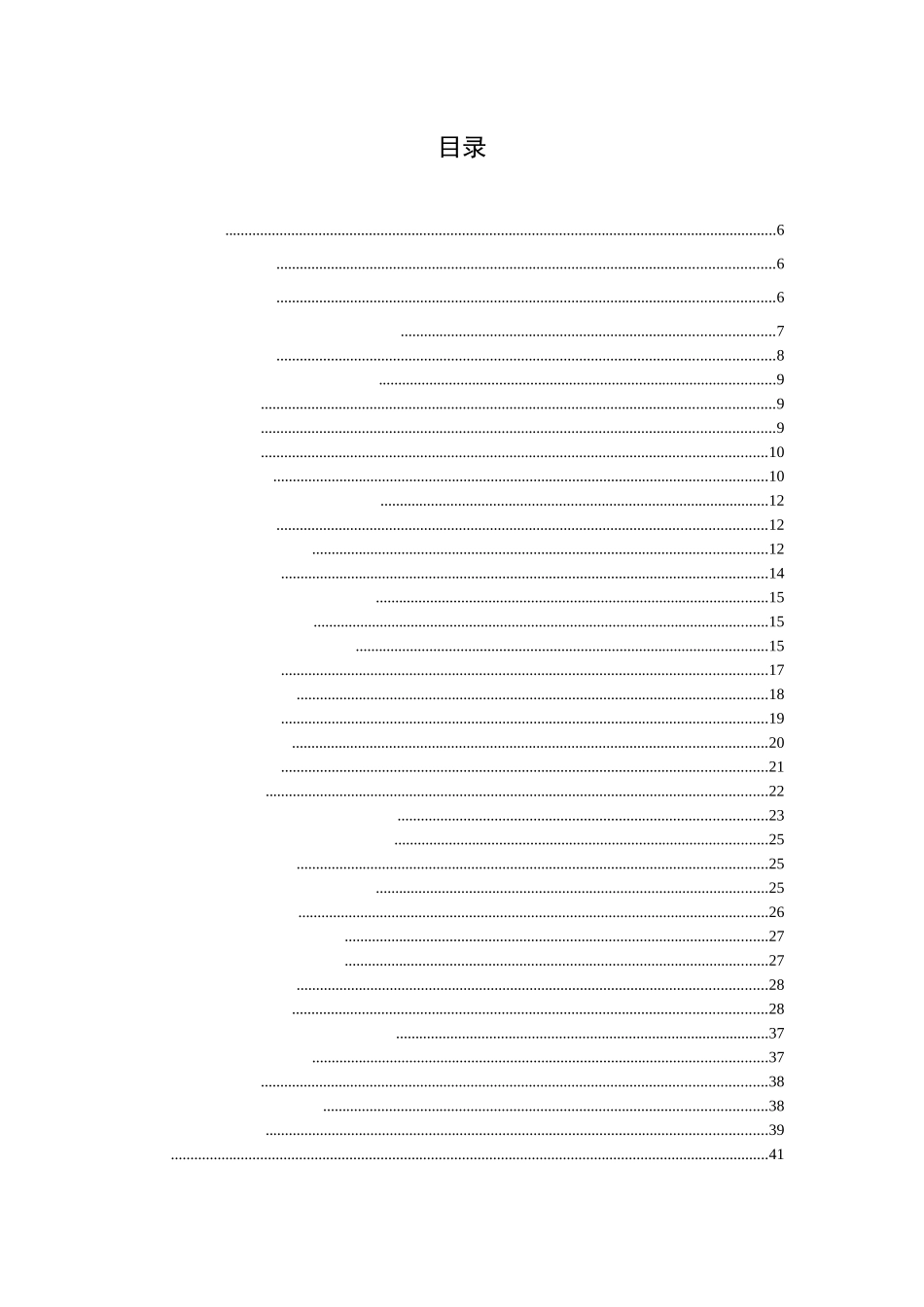 基于流量的水泵运行失效监控系统设计_第3页