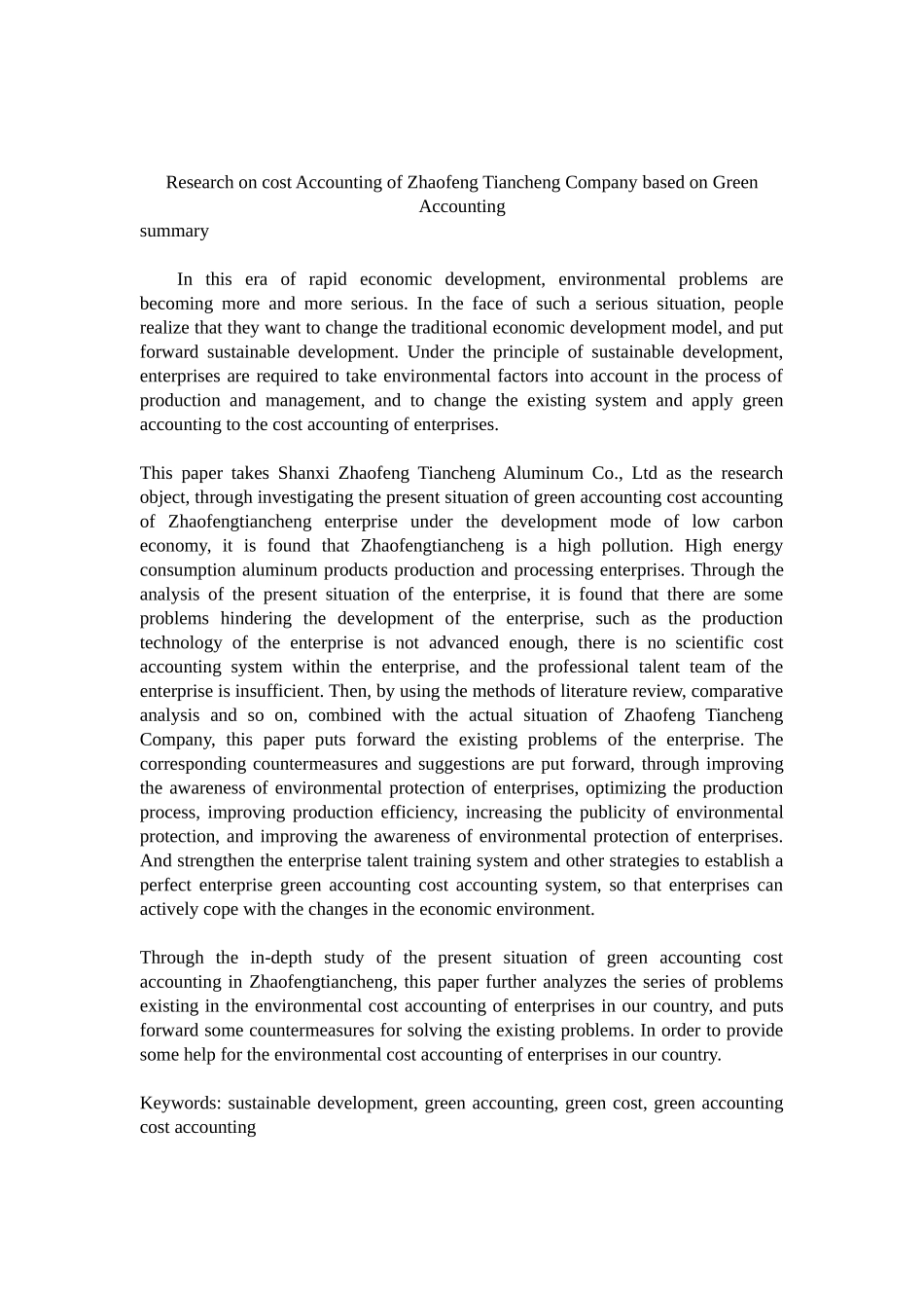 基于绿色会计下兆丰天成公司成本核算研究_第2页