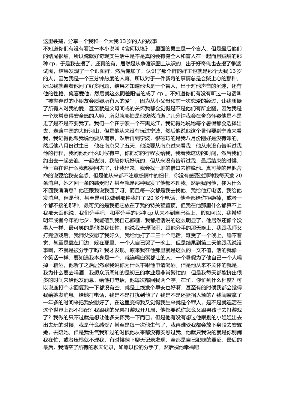 这里衾殇-分享一个我和一个大我_第1页