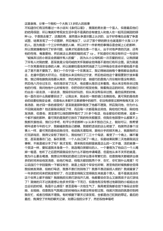 这里衾殇-分享一个我和一个大我