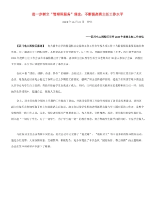 进一步树立管理即服务理念