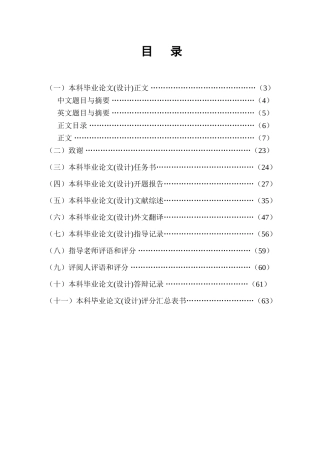 110接处警规范化建设  工商管理专业