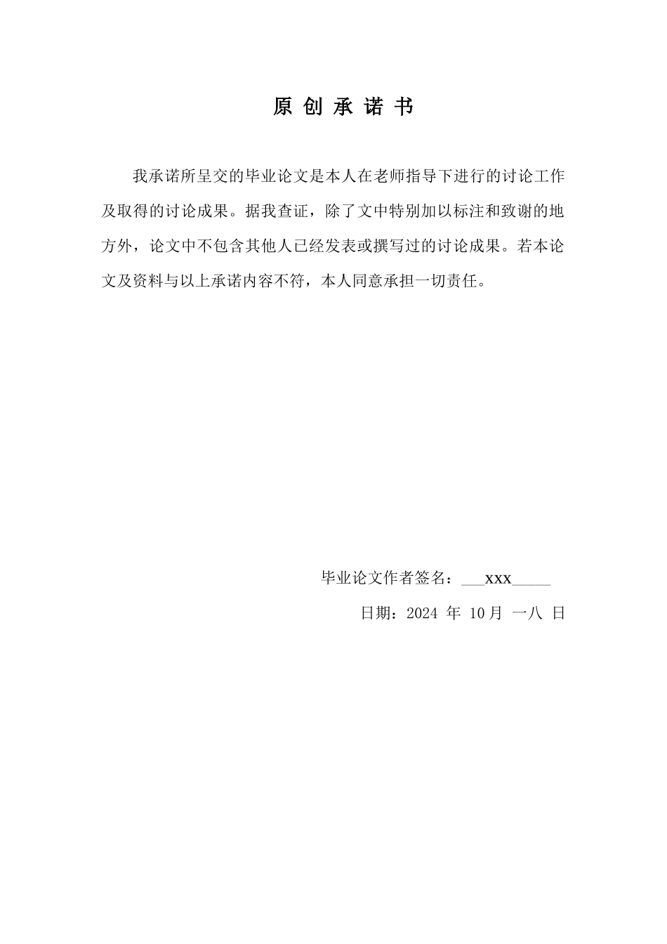 进销存管理系统设计与实现_第2页