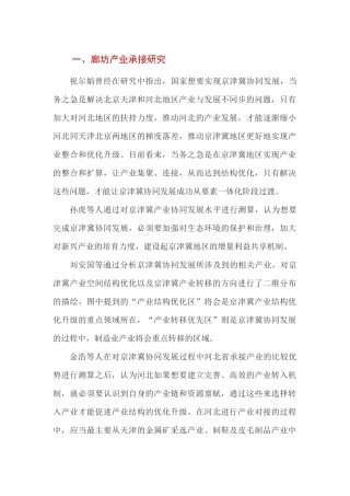 USP品牌形象理论分析研究  工商管理专业