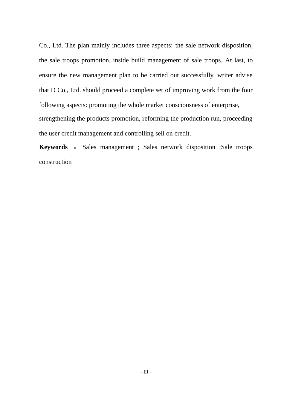 D公司的销售管理方案设计一半_第3页