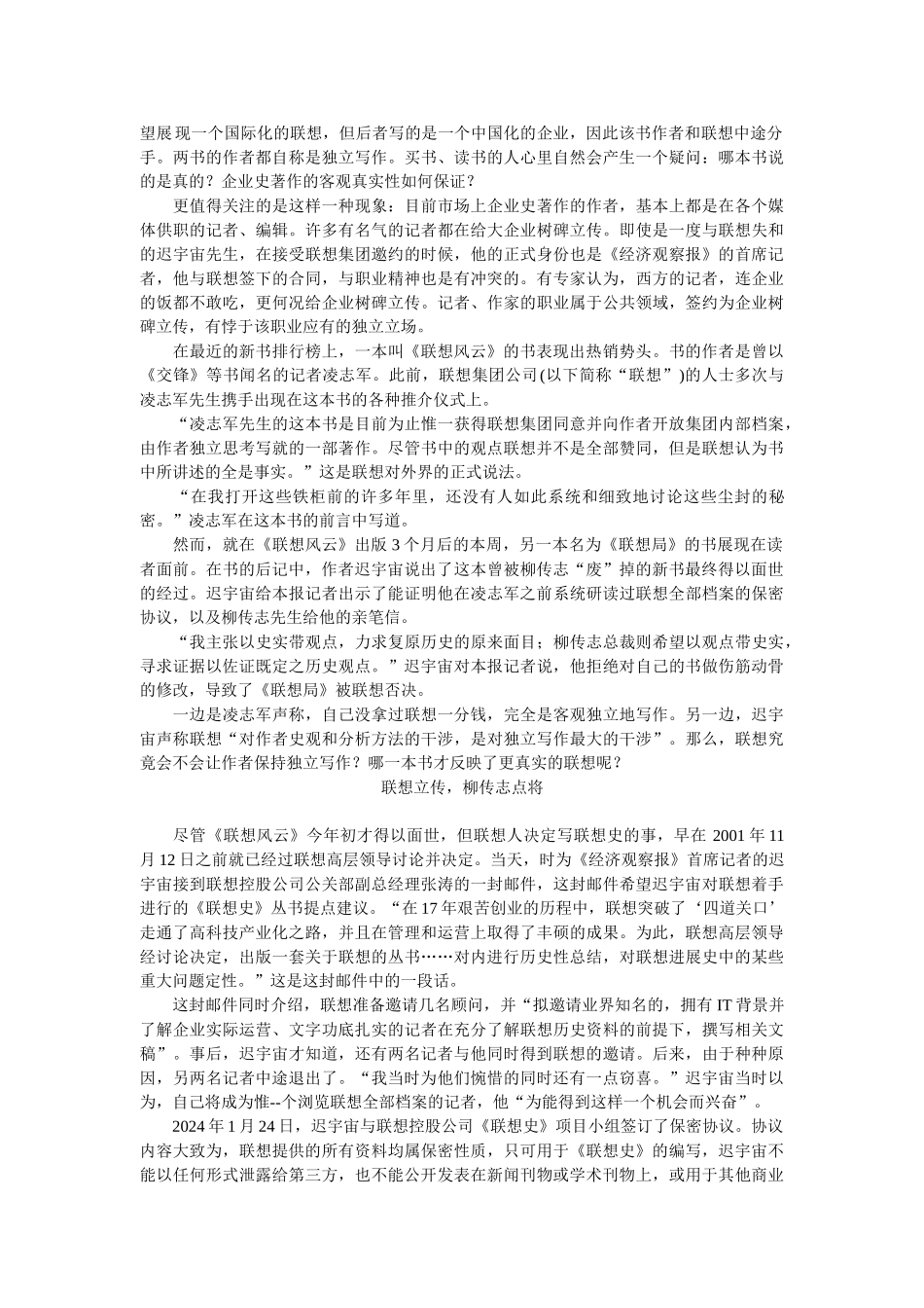 迟宇宙作品联想局_第2页