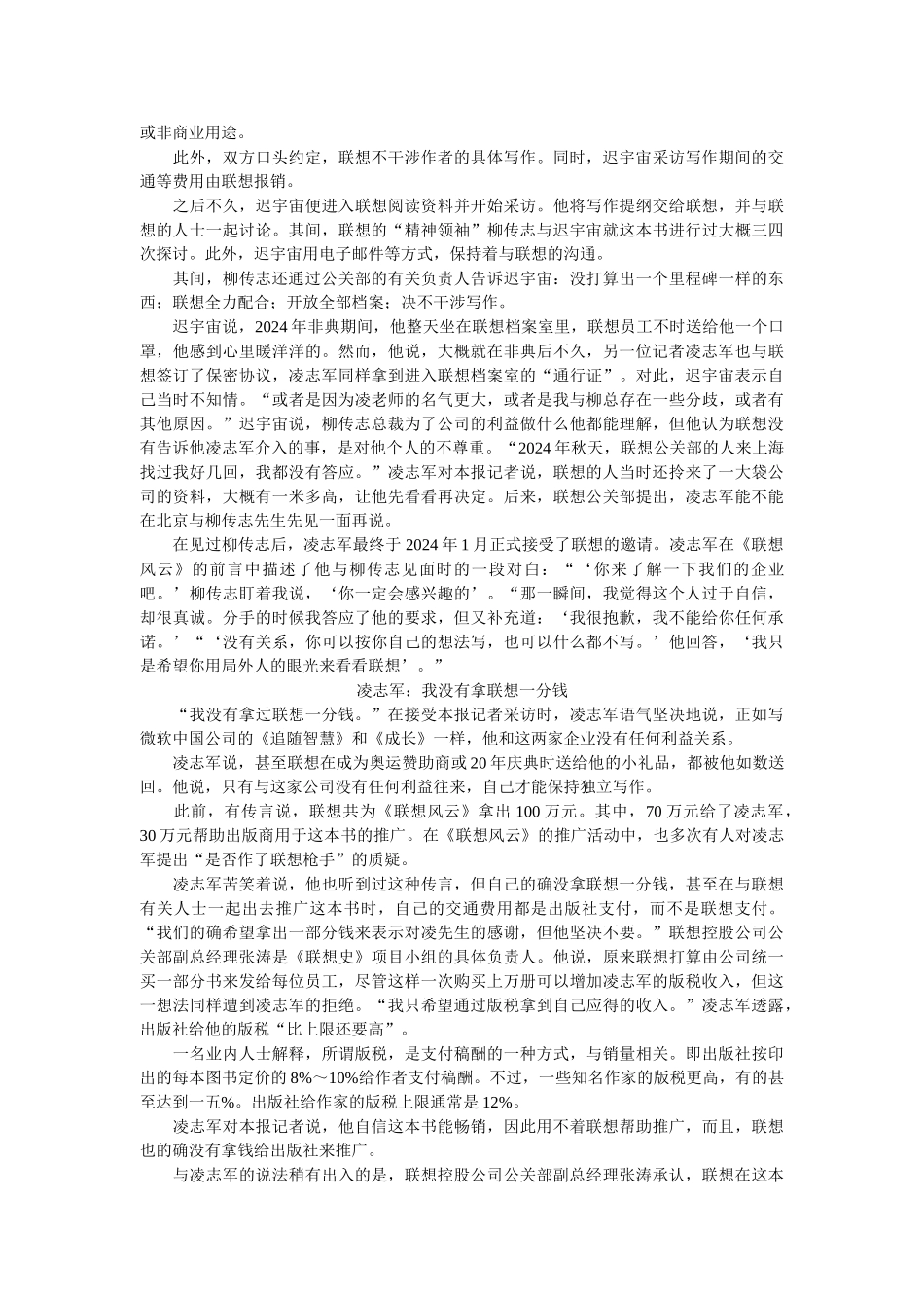 迟宇宙作品联想局_第3页