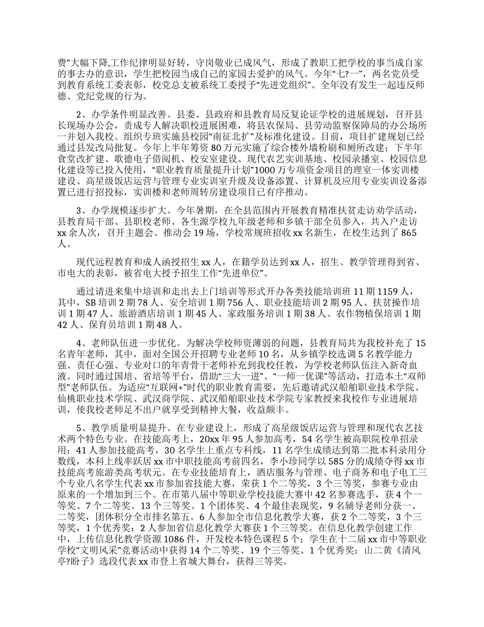 述廉述职报告集合七篇_第3页