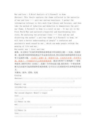 War and Love A Brief Analysis of A Farewell to Arms