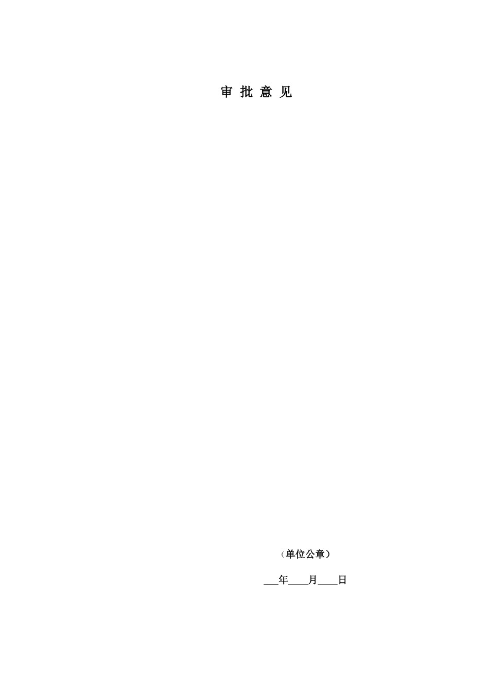 选煤厂安全生产事故应急救援预案_第3页