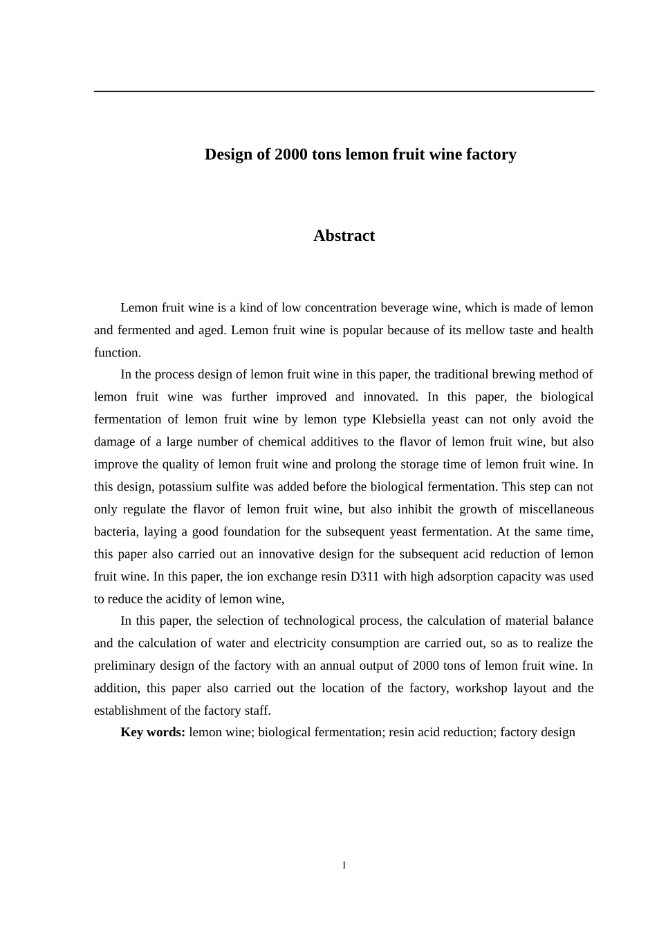 2000吨柠檬果酒工厂设计_第3页